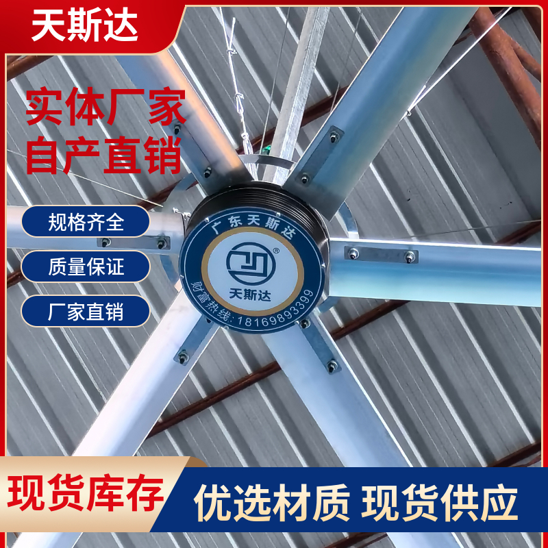 清远工业大风扇